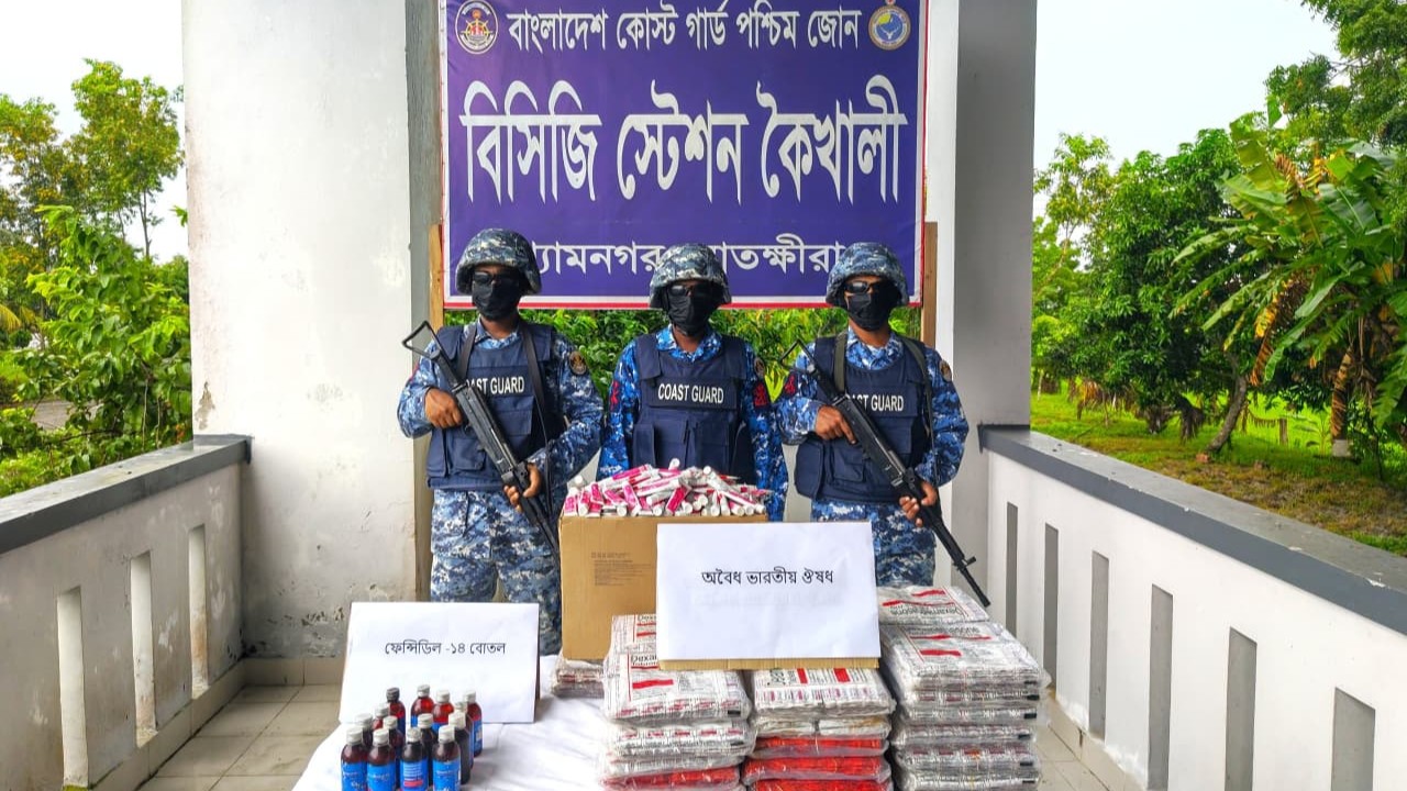 কোস্ট গার্ডের অভিযানে ফেনসিডিল ও বিপুল পরিমাণ ভারতীয় ওষুধ জব্দ